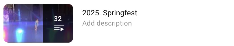 2025SpringPlayList